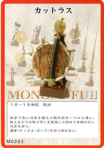 【コンプ品】世界の名刀&武器シリーズ 武&武Ⅱ MONONOFU 観賞用 Amazon | 武Ⅱ(もののふ)MONONOFU 世界の名刀＆武器シリーズ
